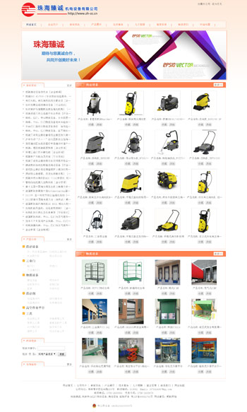 珠海網站建設_企業網站管理(lǐ)系統