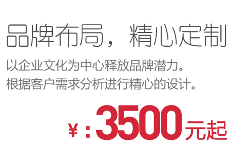 珠海網站定制價格